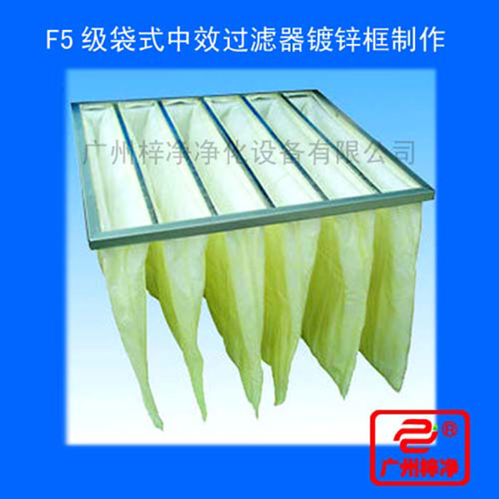 鍍鋅框F5級(jí)袋式中效空氣過(guò)濾器 鍍鋅框F5級(jí)袋式中效空氣過(guò)濾器