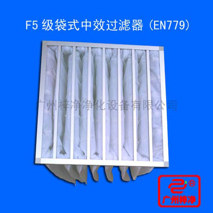 F5級(jí)袋式中效空氣過(guò)濾器主要用于中央空調(diào)通風(fēng)系統(tǒng)中級(jí)過(guò)濾、制藥、醫(yī)院、電子、食品、等工業(yè)凈化中 F5級(jí)袋式中效空氣過(guò)濾器主要用于中央空調(diào)通風(fēng)系統(tǒng)中級(jí)過(guò)濾、制藥、醫(yī)院、電子、食品、等工業(yè)凈化中