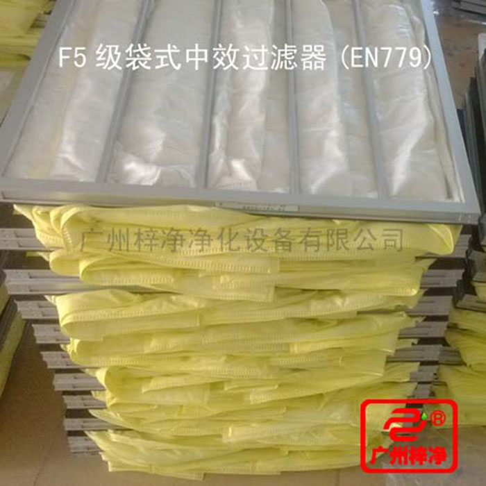 F5級(jí)袋式中效空氣過(guò)濾器過(guò)濾袋所采用的濾料為黃顏色化纖無(wú)紡布 F5級(jí)袋式中效空氣過(guò)濾器過(guò)濾袋所采用的濾料為黃顏色化纖無(wú)紡布