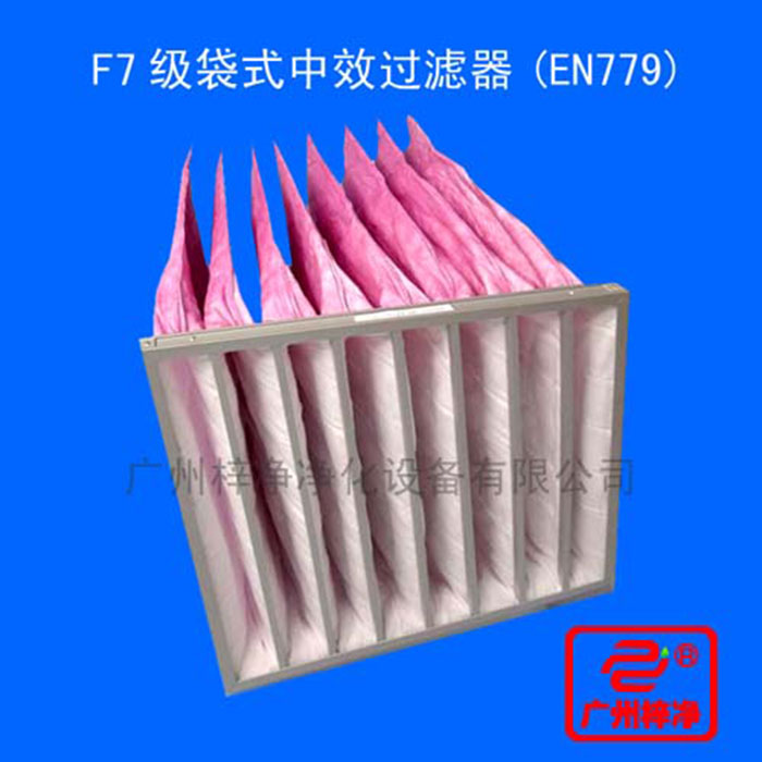 F7袋式中效過濾器主要捕集1-5um的顆?；覊m及各種懸浮物