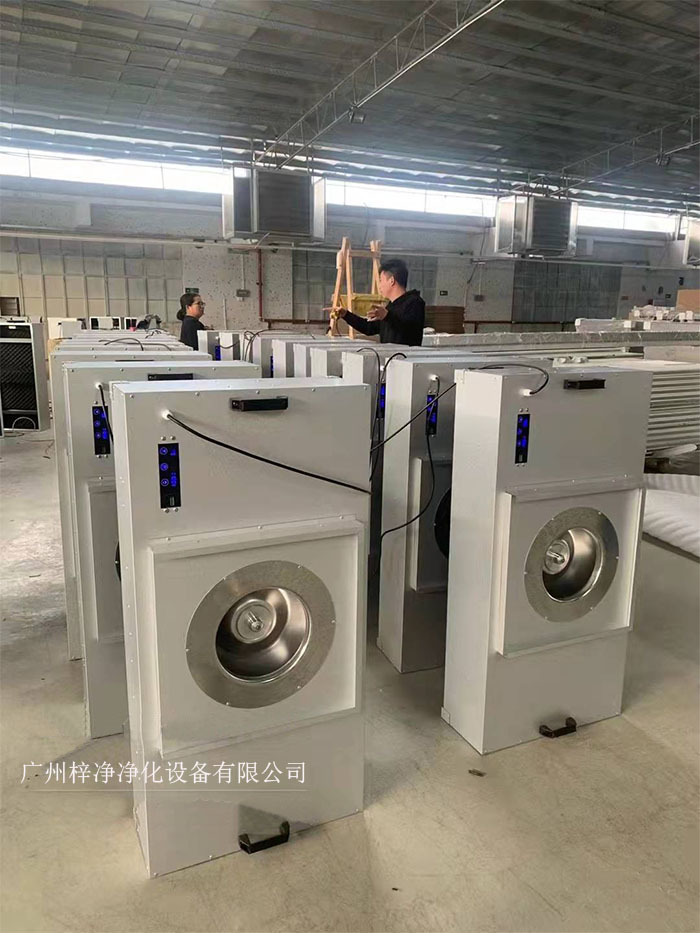 FFU節能可模塊化連接使用，使得FFU廣泛應用于無塵室、無塵潔凈棚、無塵潔凈工作臺、無塵生產線、組裝式無塵室和局部百級實驗室等應用場合。